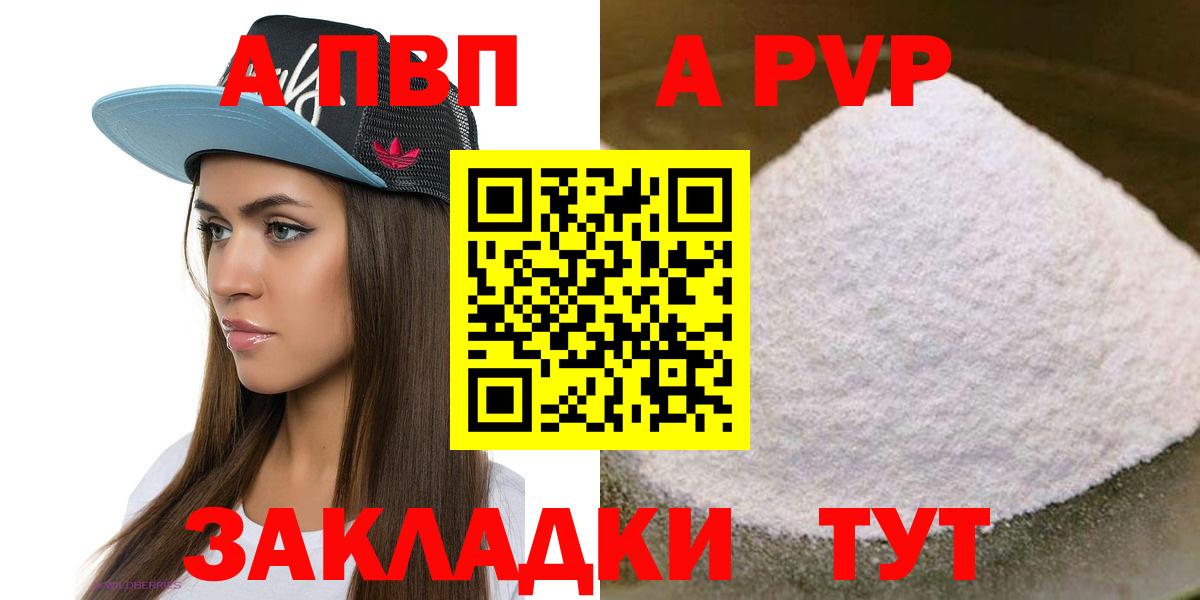 Альфа ПВП Соль  Альфа ПВП  Нефтекамск  Alpha PVP кристаллы  Вход с VPN 