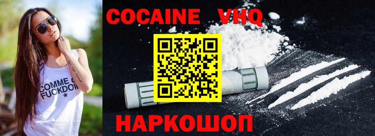 Нефтекамск  КОКАИН Эквадор  COCAIN VHQ  COCAIN  Вход с VPN 