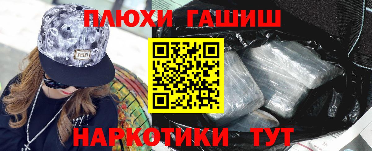 Гашиш убойный  Вход с VPN  даркнет сайт  ГАШИШ хэш  Нефтекамск 