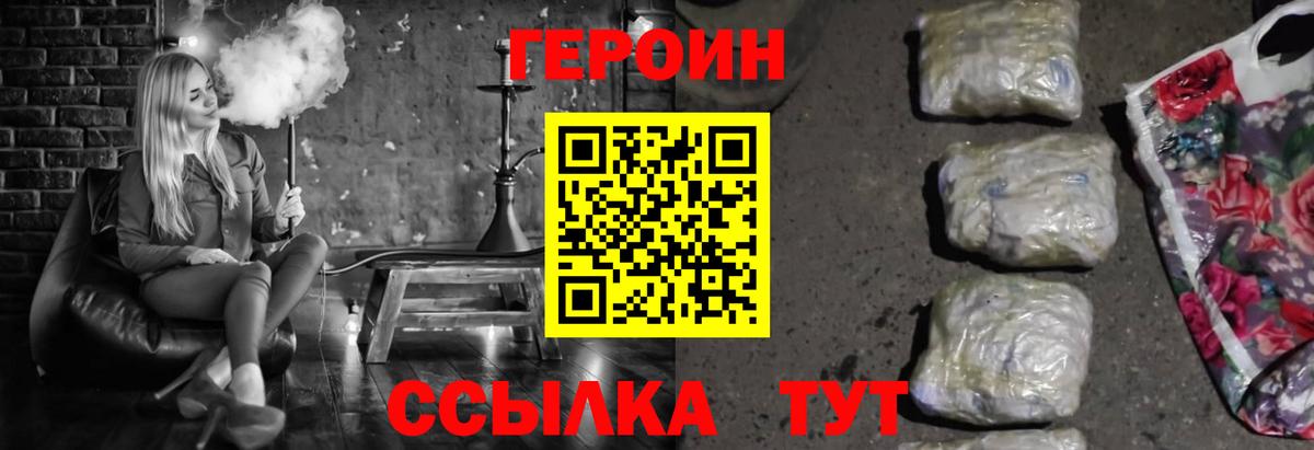 ГЕРОИН  Вход с VPN  Нефтекамск  Героин гречка 