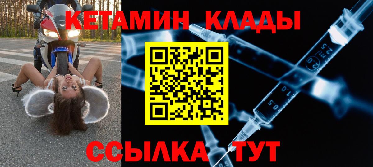 КЕТАМИН VHQ Нефтекамск