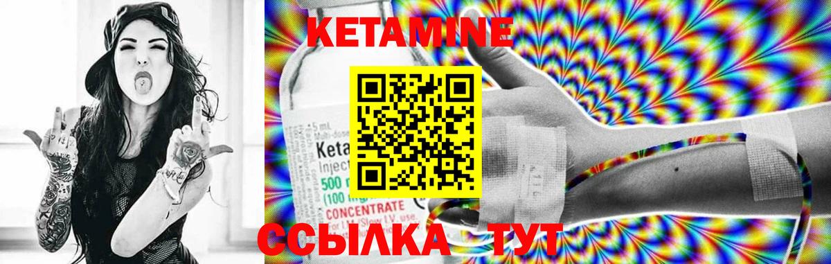 Кетамин VHQ  Вход с VPN  КЕТАМИН ketamine  Нефтекамск 