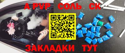 соль ск Ипатово
