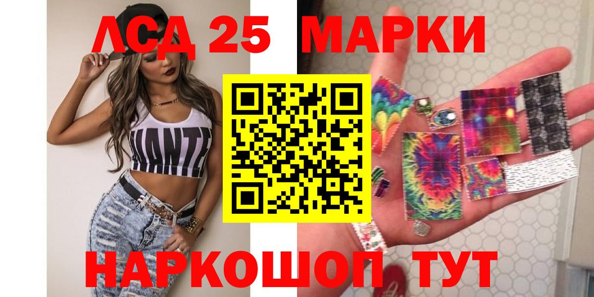 LSD-25 экстази  LSD-25 экстази кислота  Вход с VPN  Нефтекамск 