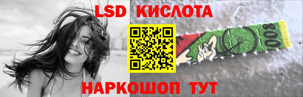 LSD-25 экстази кислота Нефтекамск