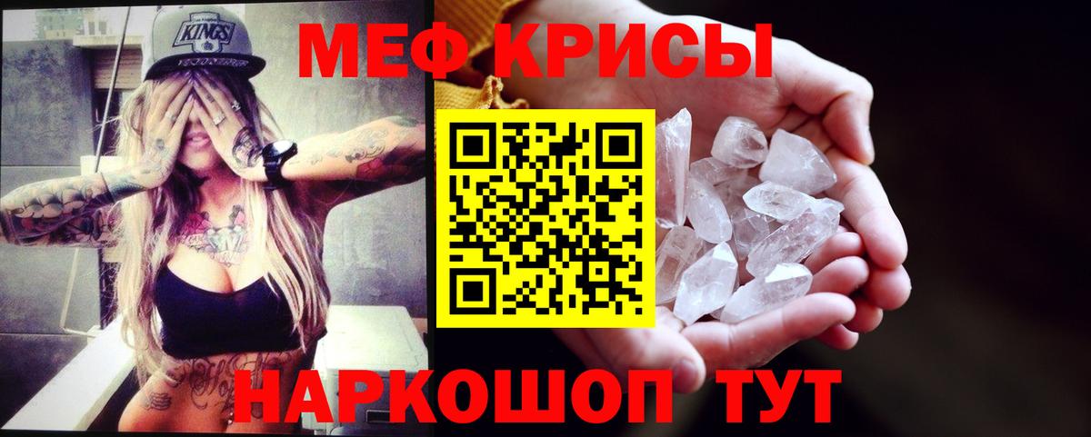 Нефтекамск  Мефедрон  МЯУ-МЯУ  Мефедрон кристаллы  Вход с VPN  Меф VHQ 