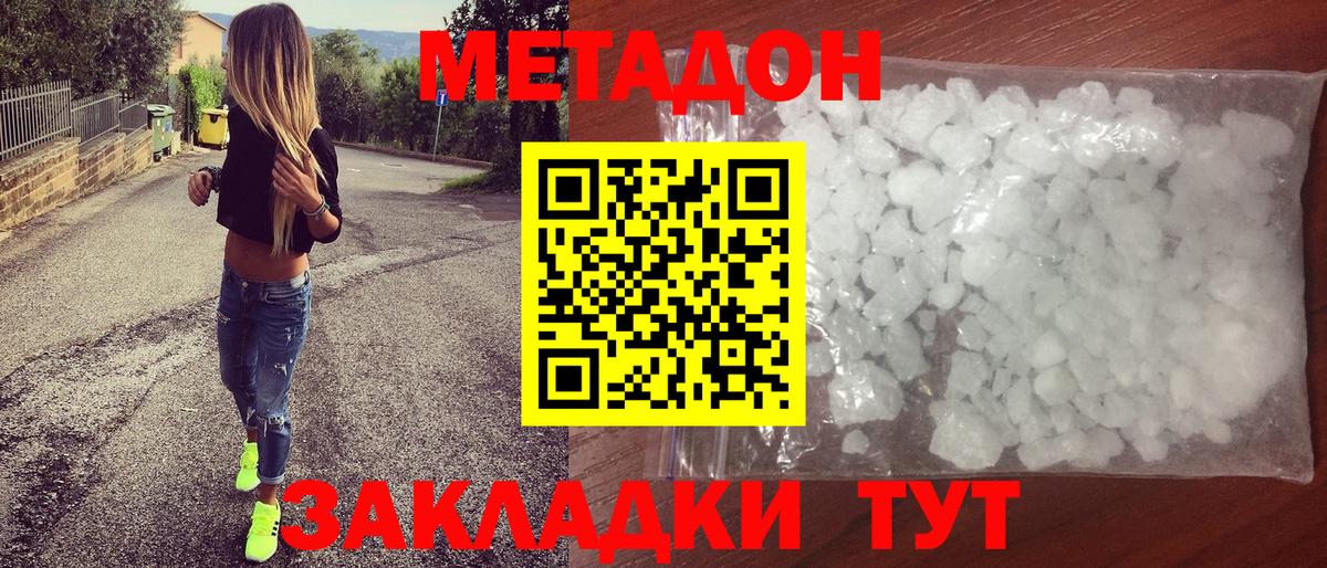ОМГ ОМГ ССЫЛКА  Метадон methadone  Вход с VPN  Метадон кристалл  Нефтекамск 