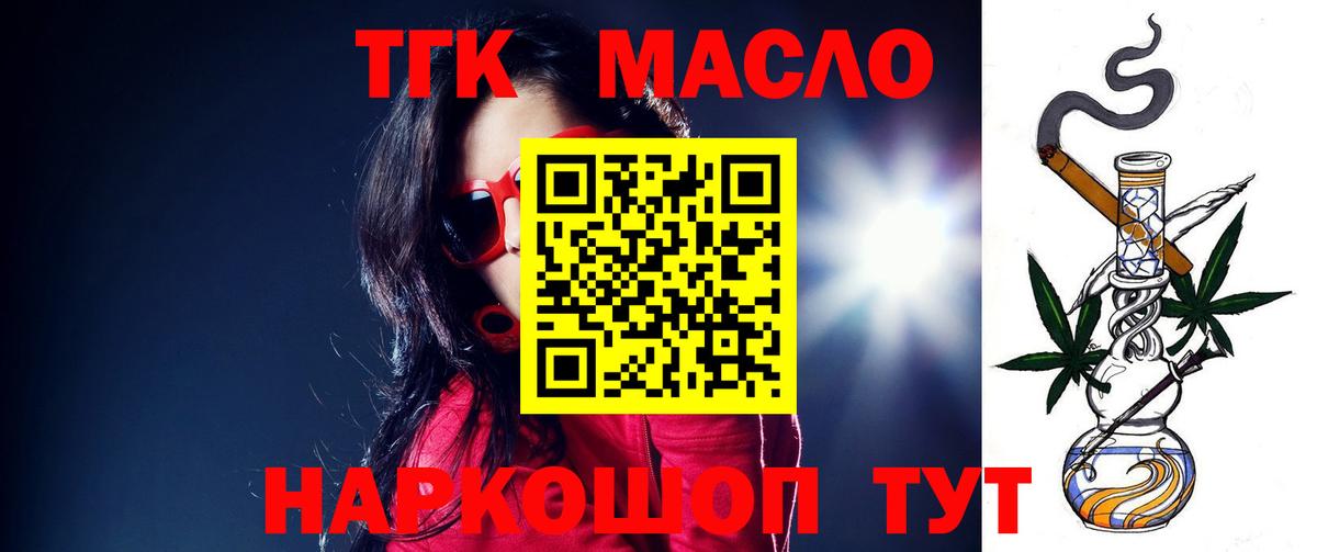 Нефтекамск  Дистиллят ТГК вейп  MEGA как зайти  Вход с VPN 